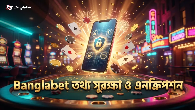 Banglabet-এ ব্যক্তিগত তথ্যের এনক্রিপশন ও সুরক্ষা নিশ্চিত