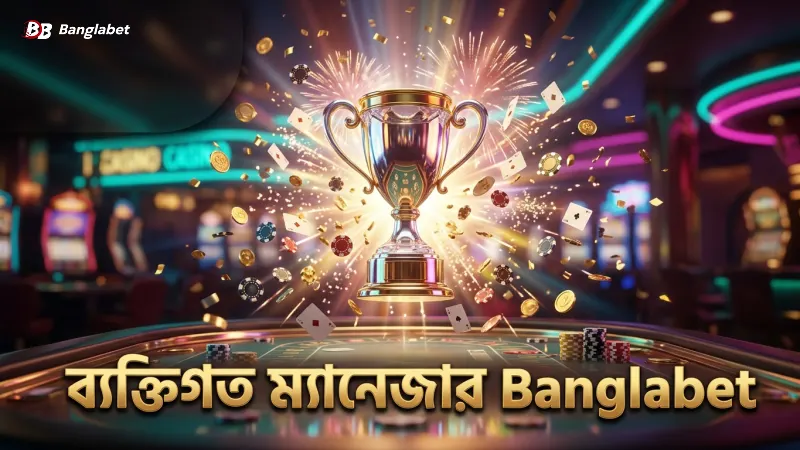 Banglabet ভিআইপি হওয়ার ৫টি বিশেষ সুবিধা 1 Banglabet ভিআইপি সদস্যদের জন্য ব্যক্তিগত অ্যাকাউন্ট ম্যানেজার সুবিধা।