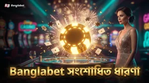 Banglabet দ্বারা প্রচলিত চার্জ বাফেলো ভুল ধারণাগুলো সংশোধন করুন