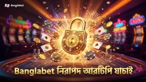 Banglabet প্ল্যাটফর্মে নিরাপদ খেলার জন্য আরটিপি যাচাই।