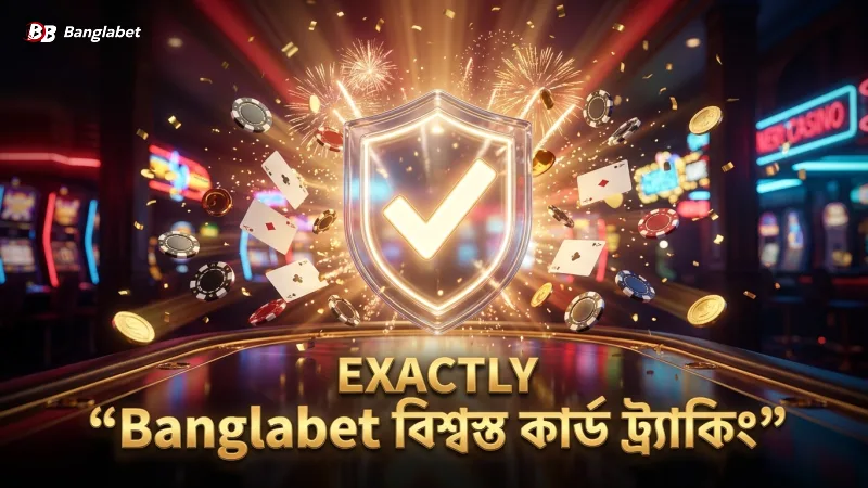 Provably Fair কার্ড ট্র্যাকিং নিশ্চিত করে বিশ্বস্ততা
