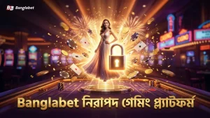 নিরাপদ মোবাইল গেমিং নিশ্চিত করতে Banglabet এর দায়িত্বশীলতা।