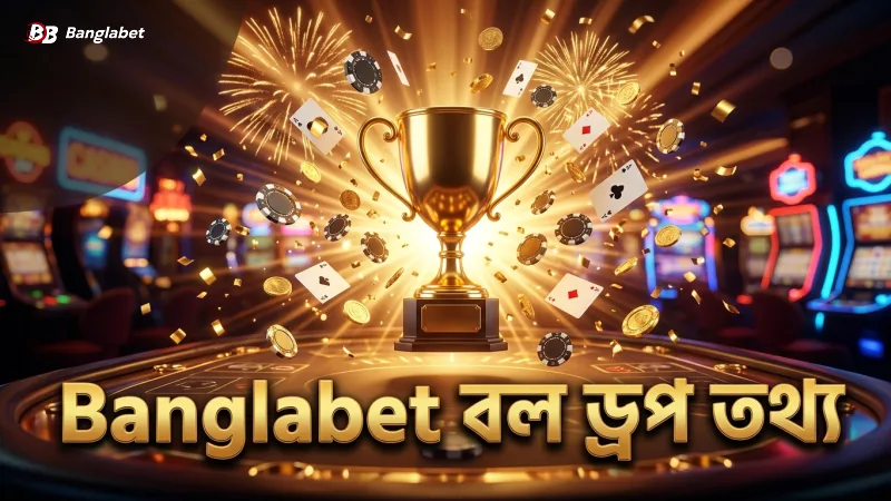 ৩০০+ বলের ড্রপ ডেটা বিশ্লেষণে Banglabet এর অভিজ্ঞতা