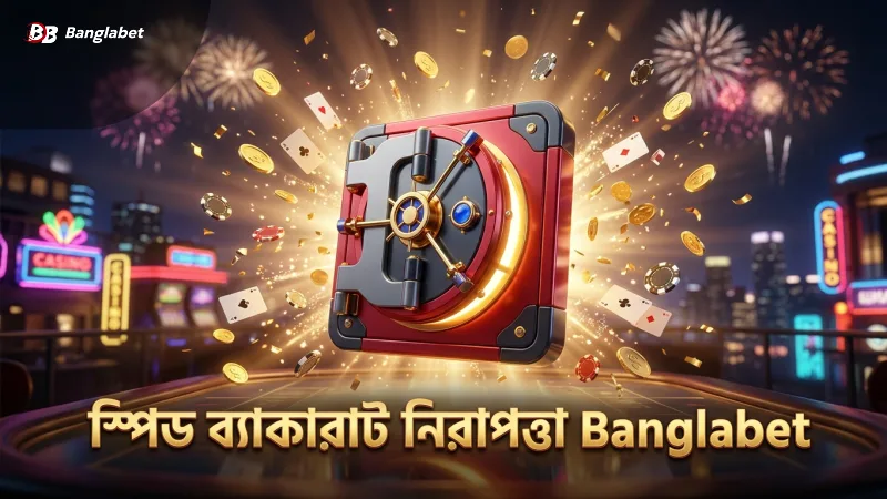 স্পিড ব্যাকারাট খেলার সময় যা আপনার নজর এড়ায় 3 স্ট্রিমড টেবিলের মাধ্যমে স্পিড ব্যাকারাটের নিরাপত্তা যাচাই।