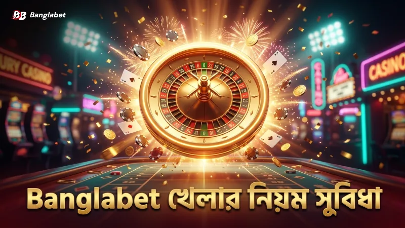 সঠিক খেলার নিয়ম অনুসরণে খেলার সুবিধা নিশ্চিত করে Banglabet।